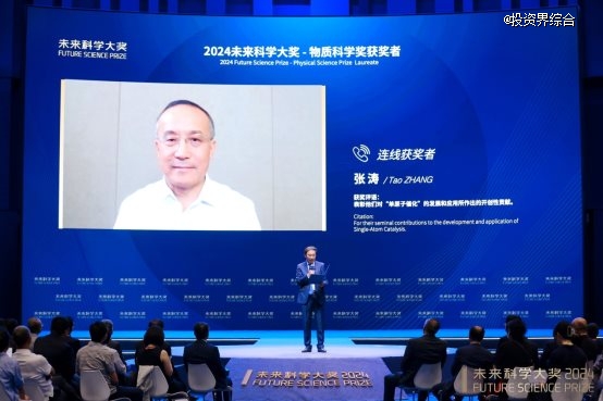 2024未來科學大獎在京揭曉，11月在香港會議展覽中心舉辦頒獎典禮