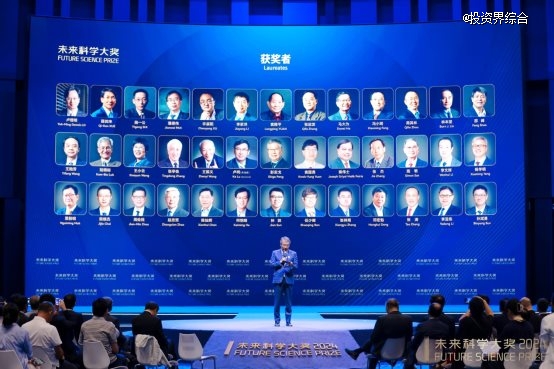 2024未來科學大獎在京揭曉，11月在香港會議展覽中心舉辦頒獎典禮