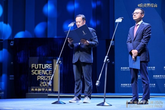 2024未來科學大獎在京揭曉，11月在香港會議展覽中心舉辦頒獎典禮