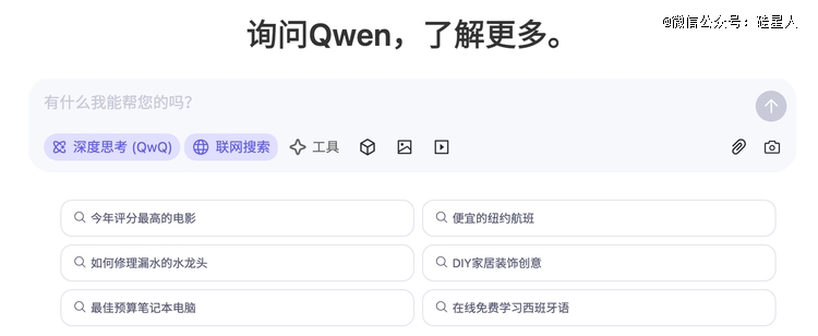 阿里通義千問新平臺首頁 圖源：官網(wǎng)截圖