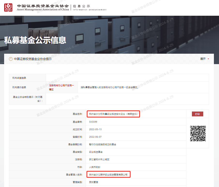 小紅書做LP，投了金沙江創(chuàng)投