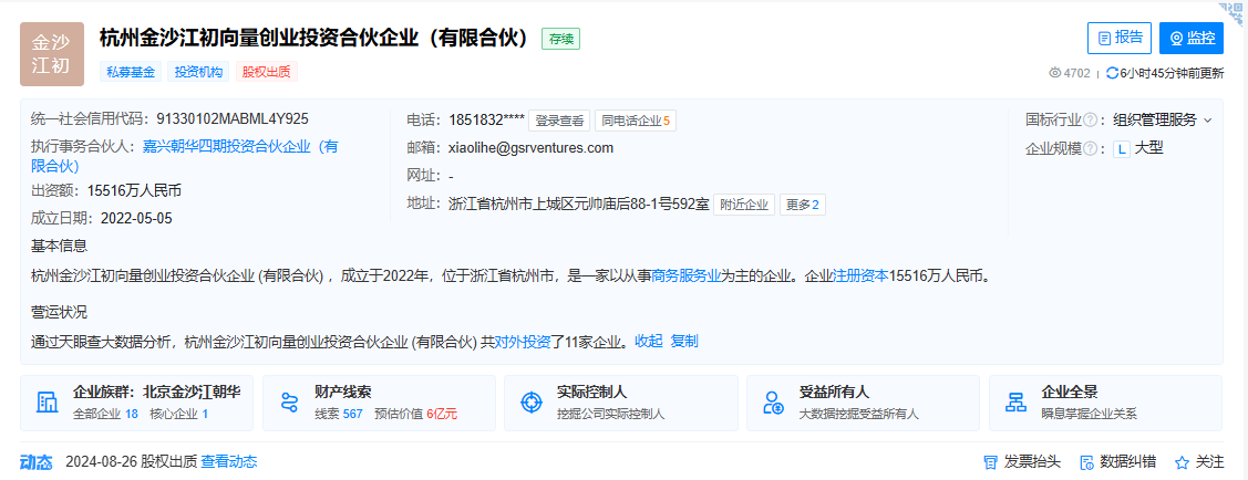 小紅書做LP，投了金沙江創(chuàng)投