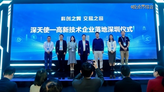聚力金融服務 共促科創(chuàng)發(fā)展  ——深創(chuàng)投、深天使、深圳建行攜120余家企業(yè)亮相高交會