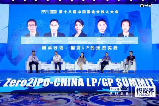 國資LP的投資實踐