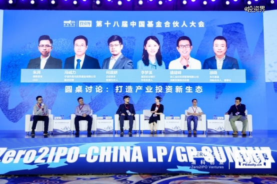 2024，如何打造產(chǎn)業(yè)投資新生態(tài)？